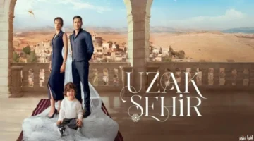 مواعيد مسلسل المدينة البعيدة 2 والقنوات الناقلة له